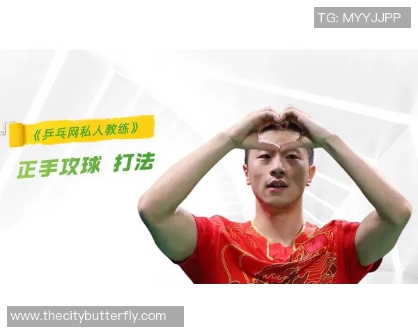 掌握正手攻球技巧提升乒乓球水平的关键训练方法与实战应用解析