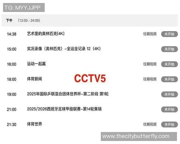 新足球比赛直播吧网址助你畅享精彩赛事实时更新与互动体验